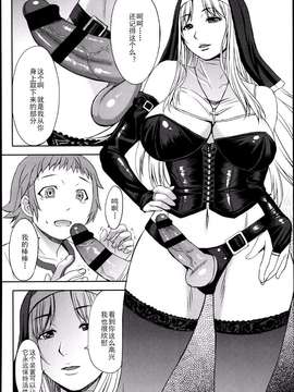 [こくりう] Castrato (ガールズフォーム Vol.04)[Matsuri个人汉化]_20