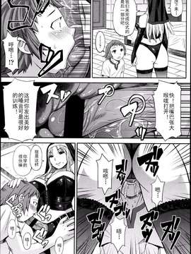 [こくりう] Castrato (ガールズフォーム Vol.04)[Matsuri个人汉化]_21