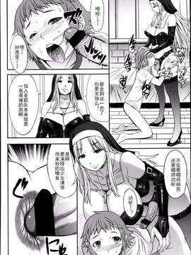 [こくりう] Castrato (ガールズフォーム Vol.04)[Matsuri个人汉化]_22