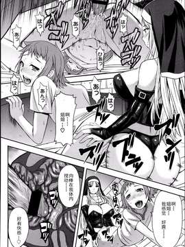[こくりう] Castrato (ガールズフォーム Vol.04)[Matsuri个人汉化]_24