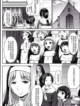 [こくりう] Castrato (ガールズフォーム Vol.04)[Matsuri个人汉化]_28