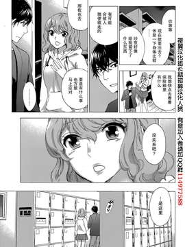 [久遠ミチヨシ] ハンドレッドゲーム 第4話 (月刊 ビタマン 2015年1月号) [樱翼汉化组]_0003