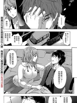 [久遠ミチヨシ] ハンドレッドゲーム 第4話 (月刊 ビタマン 2015年1月号) [樱翼汉化组]_0010
