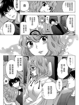 [久遠ミチヨシ] ハンドレッドゲーム 第4話 (月刊 ビタマン 2015年1月号) [樱翼汉化组]_0011