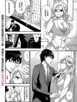 [久遠ミチヨシ] ハンドレッドゲーム 第5話 (月刊 ビタマン 2015年3月号) [樱翼汉化组]_0010