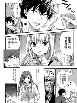 [久遠ミチヨシ] ハンドレッドゲーム 第5話 (月刊 ビタマン 2015年3月号) [樱翼汉化组]_0020