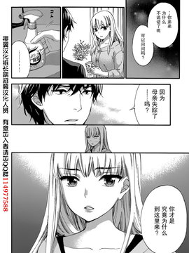 [久遠ミチヨシ] ハンドレッドゲーム 第5話 (月刊 ビタマン 2015年3月号) [樱翼汉化组]_0022