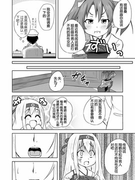 [汉化] [ラクトバシラス (まさら)] 艦娘の経験人数が見える眼鏡 (艦隊これくしょん -艦これ-)_03
