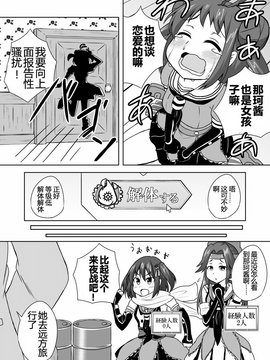 [汉化] [ラクトバシラス (まさら)] 艦娘の経験人数が見える眼鏡 (艦隊これくしょん -艦これ-)_08