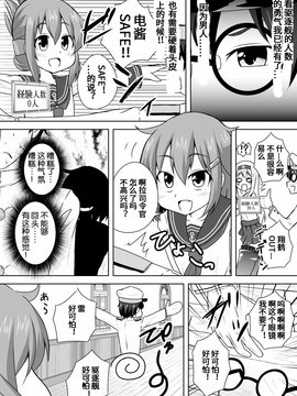 [汉化] [ラクトバシラス (まさら)] 艦娘の経験人数が見える眼鏡 (艦隊これくしょん -艦これ-)_19