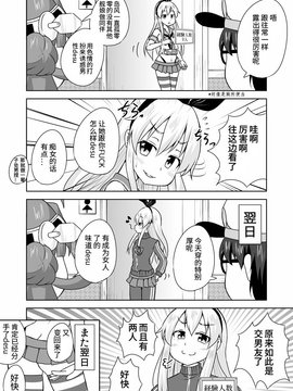 [汉化] [ラクトバシラス (まさら)] 艦娘の経験人数が見える眼鏡 (艦隊これくしょん -艦これ-)_23