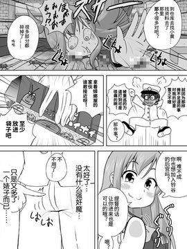 [汉化] [ラクトバシラス (まさら)] 艦娘の経験人数が見える眼鏡 (艦隊これくしょん -艦これ-)_26