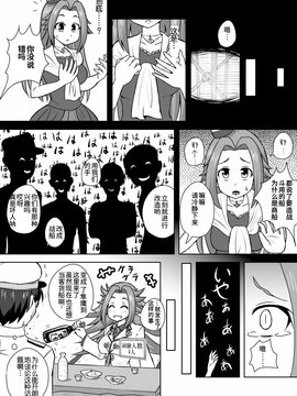[汉化] [ラクトバシラス (まさら)] 艦娘の経験人数が見える眼鏡 (艦隊これくしょん -艦これ-)_30
