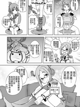 [汉化] [ラクトバシラス (まさら)] 艦娘の経験人数が見える眼鏡 (艦隊これくしょん -艦これ-)_34