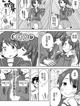 [汉化] [ラクトバシラス (まさら)] 艦娘の経験人数が見える眼鏡 (艦隊これくしょん -艦これ-)_35