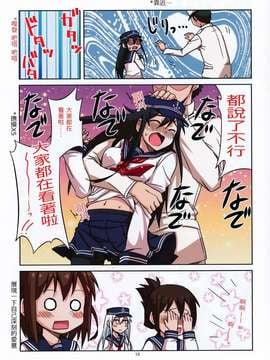 [长濑暗X板车C合作汉化] (C86) [OVERALL (Yu-ji、おかち)] 暁ちゃんの性感帯は頭 (艦隊これくしょん -艦これ-)_0014