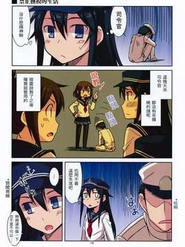 [长濑暗X板车C合作汉化] (C86) [OVERALL (Yu-ji、おかち)] 暁ちゃんの性感帯は頭 (艦隊これくしょん -艦これ-)_0015