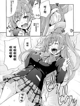 [光年漢化組](C83) [みっくすふらい (たくろう)] 六花の膣内であなたの精液を浄化します@モリサマー (中二病でも恋がしたい！)_0006