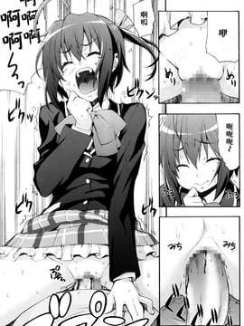 [光年漢化組](C83) [みっくすふらい (たくろう)] 六花の膣内であなたの精液を浄化します@モリサマー (中二病でも恋がしたい！)_0015
