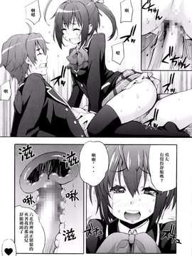 [光年漢化組](C83) [みっくすふらい (たくろう)] 六花の膣内であなたの精液を浄化します@モリサマー (中二病でも恋がしたい！)_0017