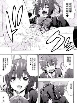 [光年漢化組](C83) [みっくすふらい (たくろう)] 六花の膣内であなたの精液を浄化します@モリサマー (中二病でも恋がしたい！)_0022