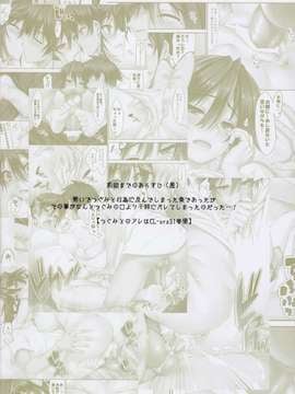 [光年漢化組](サンクリ61) [クレスタ (呉マサヒロ)] CL-orz 32 (ニセコイ) [無修正]_002
