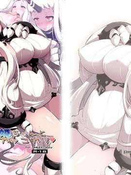 [光年漢化組][しもやけ堂 (逢魔刻壱)] 港湾棲姫ちゃんとケッコンカッコカリ (艦隊これくしょん -艦これ-)[DL版]