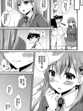 [光年漢化組][しもやけ堂 (逢魔刻壱)] 港湾棲姫ちゃんとケッコンカッコカリ (艦隊これくしょん -艦これ-)[DL版]_0007