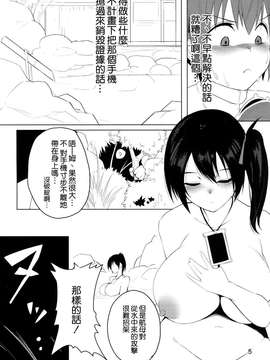 [空気系☆漢化] (C87) [Black Factory (舷)] 大概にします。 (艦隊これくしょん -艦これ-)_0007