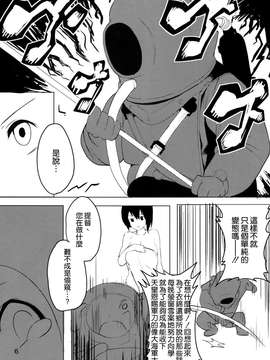 [空気系☆漢化] (C87) [Black Factory (舷)] 大概にします。 (艦隊これくしょん -艦これ-)_0008