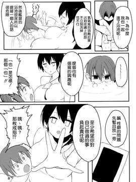 [空気系☆漢化] (C87) [Black Factory (舷)] 大概にします。 (艦隊これくしょん -艦これ-)_0010