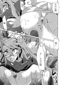 [超人漢化] (C79) [Gate of XIII (Kloah)] 乳辱黙示録 (学園黙示録 HIGHSCHOOL OF THE DEAD)_22