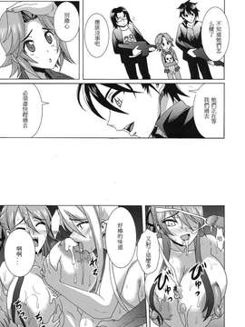 [超人漢化] (C79) [Gate of XIII (Kloah)] 乳辱黙示録 (学園黙示録 HIGHSCHOOL OF THE DEAD)_28