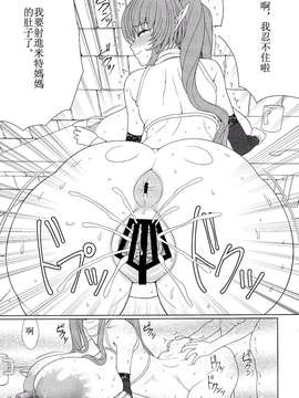 [超人漢化] (C87) [少女交錯 (eltole)] エルという少女の物語X3_15
