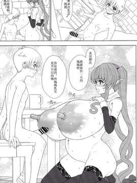 [超人漢化] (C87) [少女交錯 (eltole)] エルという少女の物語X3_17