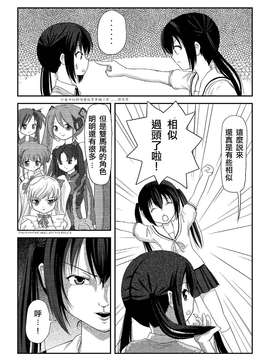 [鹹狼個人漢化] [ちみはうす (たかぴ)] 南カナと中野梓の本 (みなみけ、けいおん!-DL版)_05