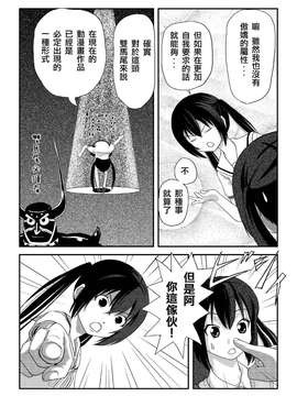 [鹹狼個人漢化] [ちみはうす (たかぴ)] 南カナと中野梓の本 (みなみけ、けいおん!-DL版)_07