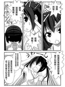 [鹹狼個人漢化] [ちみはうす (たかぴ)] 南カナと中野梓の本 (みなみけ、けいおん!-DL版)_08