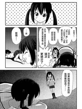 [鹹狼個人漢化] [ちみはうす (たかぴ)] 南カナと中野梓の本 (みなみけ、けいおん!-DL版)_09