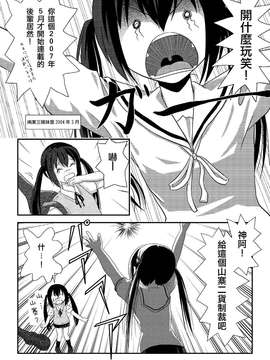 [鹹狼個人漢化] [ちみはうす (たかぴ)] 南カナと中野梓の本 (みなみけ、けいおん!-DL版)_10