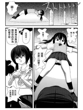 [鹹狼個人漢化] [ちみはうす (たかぴ)] 南カナと中野梓の本 (みなみけ、けいおん!-DL版)_12