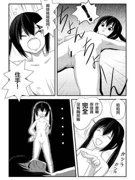 [鹹狼個人漢化] [ちみはうす (たかぴ)] 南カナと中野梓の本 (みなみけ、けいおん!-DL版)_14