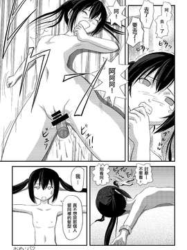 [鹹狼個人漢化] [ちみはうす (たかぴ)] 南カナと中野梓の本 (みなみけ、けいおん!-DL版)_18