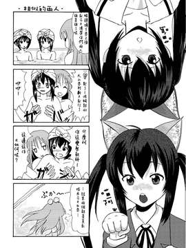 [鹹狼個人漢化] [ちみはうす (たかぴ)] 南カナと中野梓の本 (みなみけ、けいおん!-DL版)_20