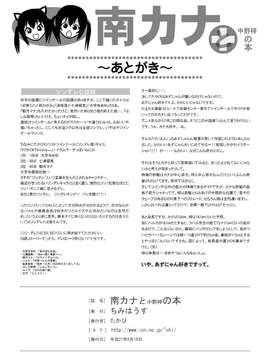 [鹹狼個人漢化] [ちみはうす (たかぴ)] 南カナと中野梓の本 (みなみけ、けいおん!-DL版)_22