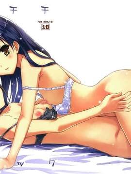 [脸肿汉化组] (C87) [んみゅ (唐辛子ひでゆ)] ナイチチパニック (アイドルマスター).zip