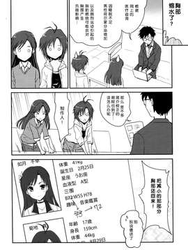 [脸肿汉化组] (C87) [んみゅ (唐辛子ひでゆ)] ナイチチパニック (アイドルマスター).zip_0030