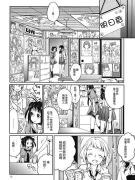 【隔壁汉化组】(C87) [アロハニッケル (deco)] 暁に踊れ! (艦隊これくしょん -艦これ-)_012