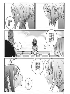 【隔壁汉化组】(C87) [アロハニッケル (deco)] 暁に踊れ! (艦隊これくしょん -艦これ-)_050