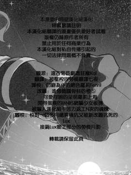【隔壁汉化组】(C87) [アロハニッケル (deco)] 暁に踊れ! (艦隊これくしょん -艦これ-)_staff